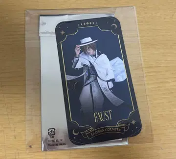 마호스테 마법 카드 파우스트