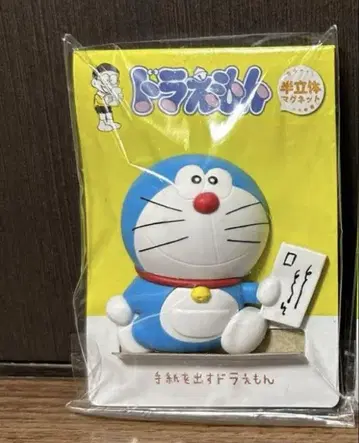 도라에몽 우체국 마그넷
