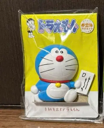 도라에몽 우체국 마그넷