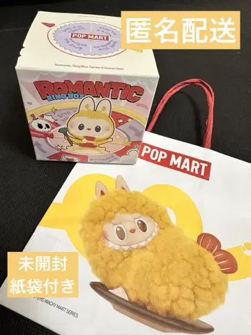 POPMART 팝마트 로맨틱 링 박스 미개봉 정품