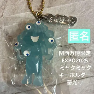 간사이 만박 한정판 EXPO2025 미야쿠미야쿠 키링 축광 익명