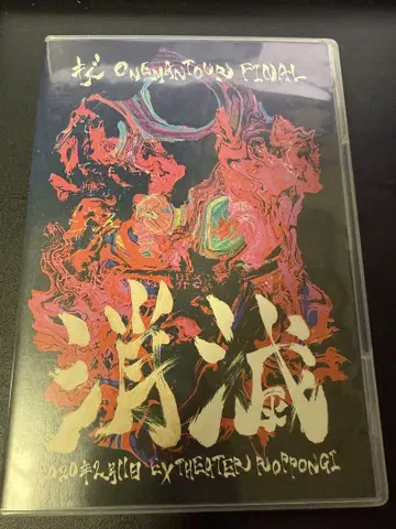 키즈 원맨 투어 파이널 소멸 DVD 일반ver