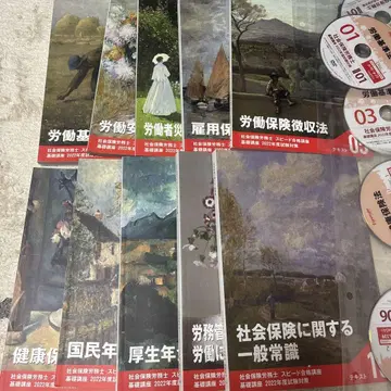 포사이트 사회보험노무사 기초강좌+DVD 2022년도 시험강좌 대책