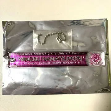 도키메모 GS 나나츠모리 미노루 트레이딩 네임 키링