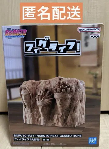 나루토 NARUTO 피그라이프 호카게 바위 피규어 프라이스
