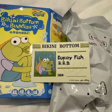 Bikini Bottom Buddies Dopey Fish