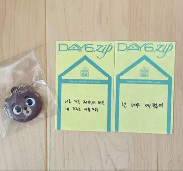 DAY6.zip 키링 성진 반 데니멀즈 가챠 팝업
