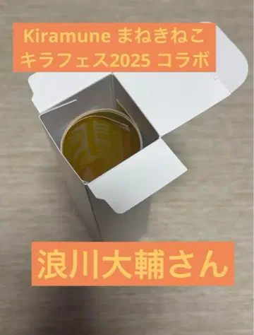 Kiramune 나미카와 다이스케 마네키네코 포스터