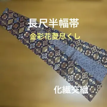 장폭 반폭 오비 고전 하나비시 문양 양면 화학 섬유 교직