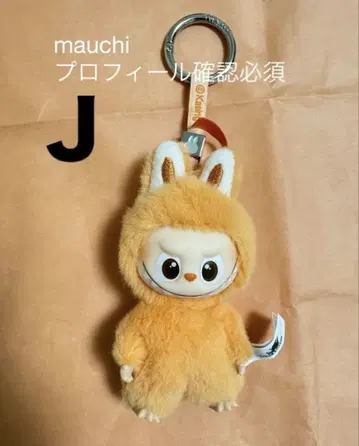 LABUBU 라브브 PIN FOR LOVE 봉제 인형 펜던트: J