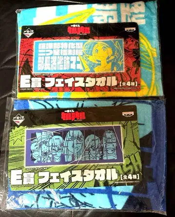 킬라킬 제일복권 E상 페이스 타월 2장 세트