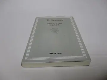 스기야마 코이치의 체험 작곡법