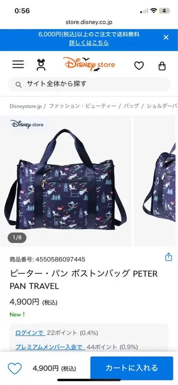 피터 팬 보스턴 백 PETER PAN TRAVEL