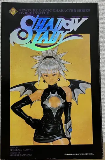 중고 쉐도우 레이디 카츠라 마사카즈 점프 아트 스톰 퓨처 모델즈