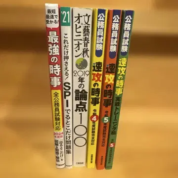 문예춘추 오피니언 2019년의 논점 100