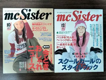 mc Sister 타카야마 리이 표지 1994년 10월호 12월호 2권
