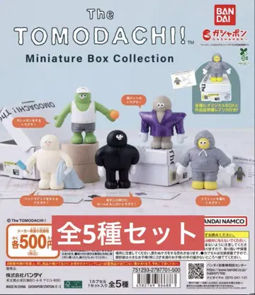 새상품 The TOMODACHI! Miniature Box 컴플리트