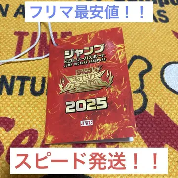 점프 빅토리 카니발 2025 여권