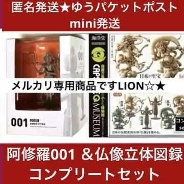 카이요도 miniQ 아수라 001 불상 입체 도록 컴플리트 세트