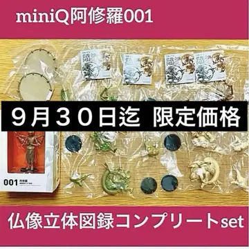 카이요도 miniQ 아수라 001 불상 입체 도록 컴플리트 세트