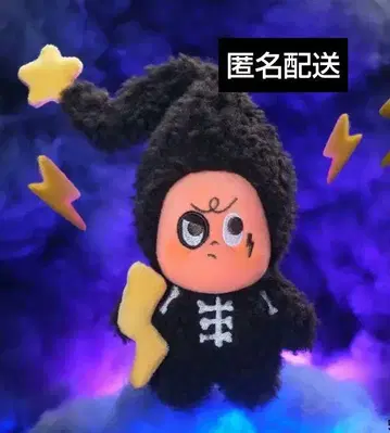 POP MART Twinkle Twinkle 봉제 인형 펜던트