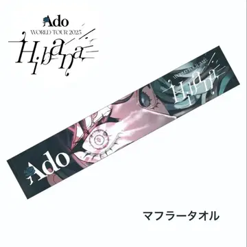 Ado [ Hibana ] 머플러 타월