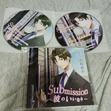 Submission 그의 특전 CD 포함