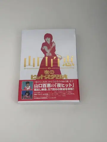 야마구치 모모에 in 요루노 히트 스튜디오 DVD-BOX 6매