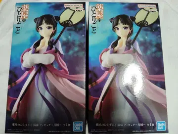 약사의 혼잣말 마오마오 월정 피규어 2체 세트