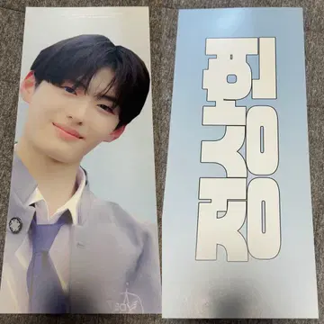 보이플래닛 2 상현 비공식 종이 슬로건