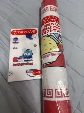 산리오 한교동 제일복권 롱매트 라스트원상 & 수건 A패턴 제일복권