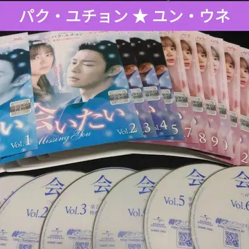 한국 드라마 보고 싶다 DVD 전권 박유천 / 윤은혜 렌탈