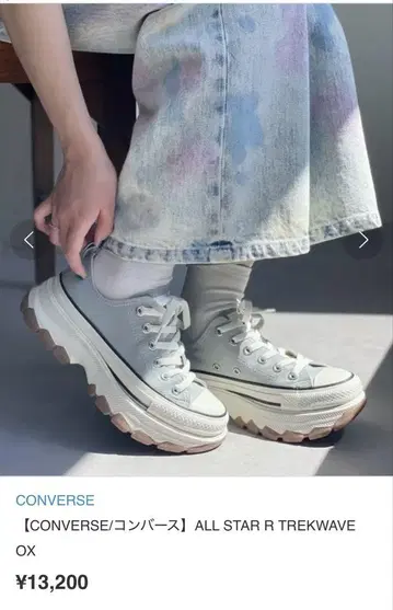 CONVERSE AS (R) TREKWAVE OX 23cm
