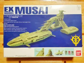 EX 무사이 1/700 스케일 모델 키트 미조립 중고품