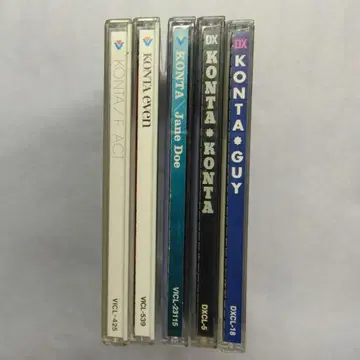 KONTA 앨범 세트