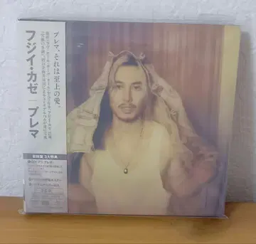 후지이 카제 앨범 초회 한정판