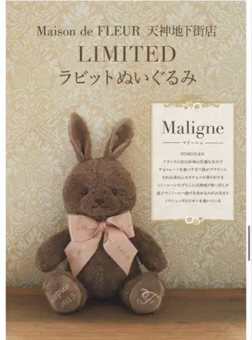 Maison de FLEUR 텐진 치카가이점 한정판 토끼 봉제 인형