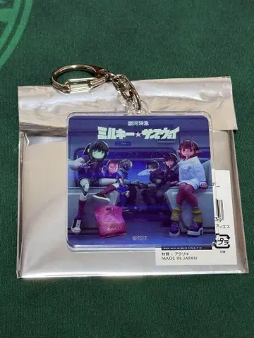밀키 서브웨이 아크릴 키링
