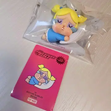 POP MART CRYBABY Powerpuff girls Bedtime