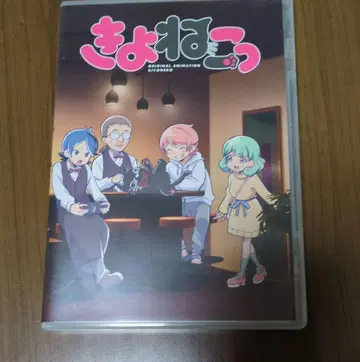 키요네코츠 DVD 오리지널 애니메이션