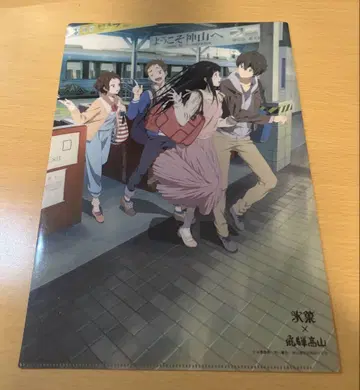 빙과 클리어 파일 80주년 기념