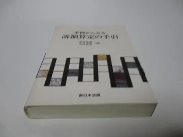 사례로 보는 소송가액 산정의 길잡이