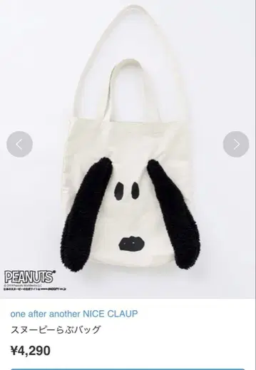 스누피 토트백 NICE CLAUP