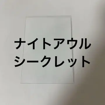 핸드레드 노트 나이트 울 시크릿
