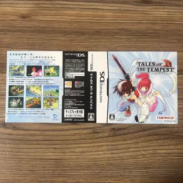 닌텐도 DS 테일즈 오브 더 템페스트 더미 자켓