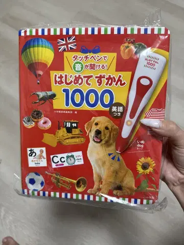 터치펜으로 소리를 들을 수 있는 첫 도감 1000 영어 포함 도감만