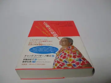 인생 최대의 비밀! 파트너와의 관계가 좋아지면, 인생이 쭉쭉 호전된다!