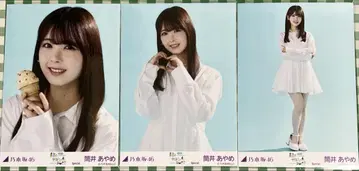 노기자카46 브로마이드 츠츠이 아야메 special 2025