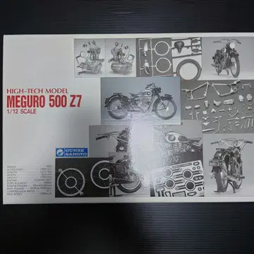 GUNZE SANGYO 1/12 스케일 MEGURO 500 Z7