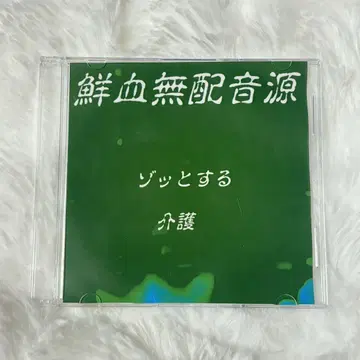선혈 A자 양 선혈 무음원